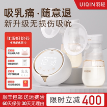Plume UIQIN Electric bilateral breast pump free hand-free painless frequency conversion portable automatic miller plucked milk