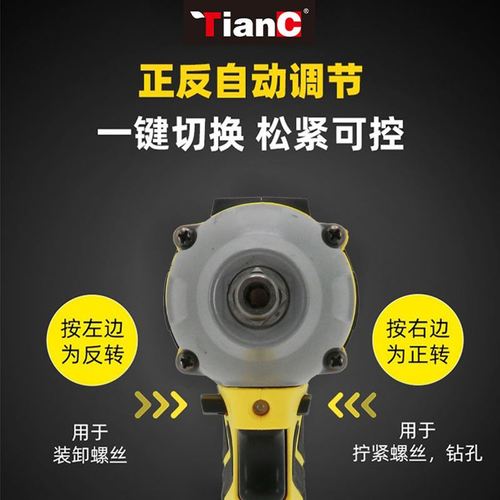 TianC无刷冲击扳手汽车脚手架木工汽修工电动螺丝刀电动扳手