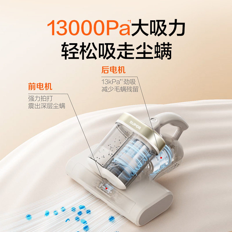 苏泊尔除螨仪双杯除螨神器床上家用紫外线杀菌机沙发大吸力宠物,淘宝优惠券,粉丝福利购,淘宝优惠卷