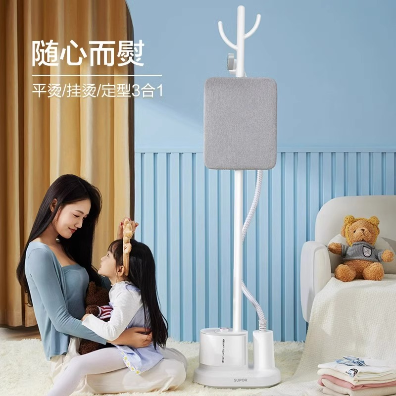 苏泊尔挂烫机家用2024新款小型蒸汽电熨斗熨烫机烫衣服立式服装店