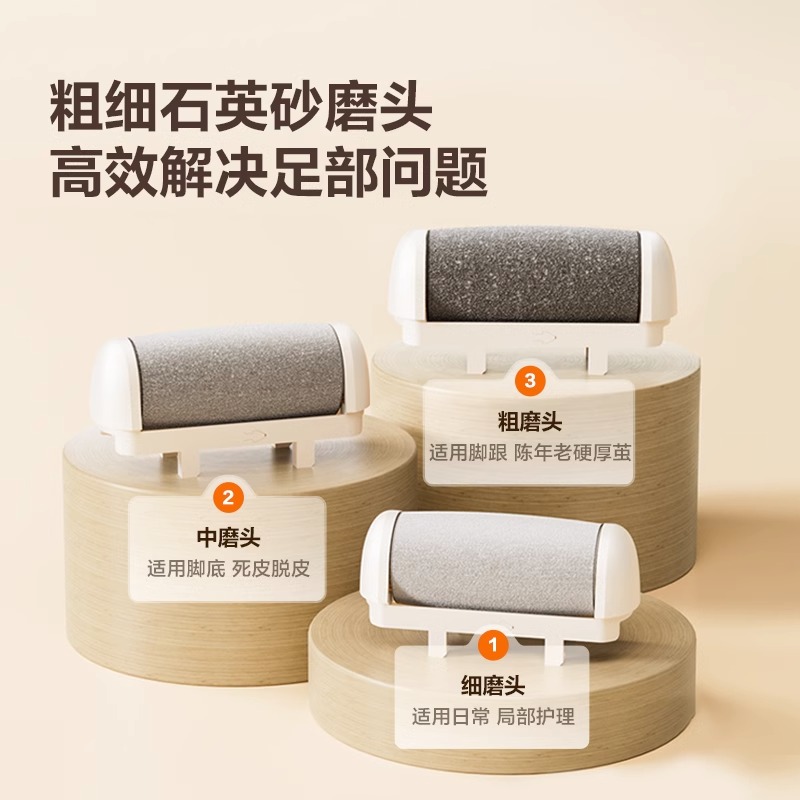 苏泊尔电动磨脚器修脚神器去死皮老茧刮脚皮后跟打磨足器2025新款