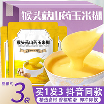 Yam Pumpkin Corn Paste Powder Congee Office Worker White Collar Meal Ready-to-eat Instant Grain Coarse Grain Quick Food Rush Drinking Nutritious Breakfast