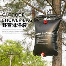 Pleasing Classic Solar Hot Water Bag Convenient Thickened Shower Bag Self Driving Tour Wild 20L Bath Sunbathing Bag 