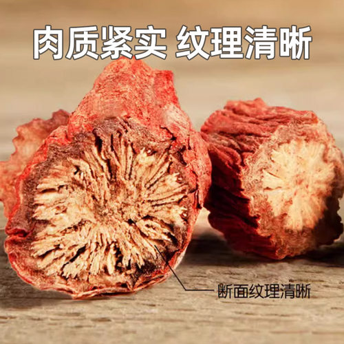 正品丹参500克丹参片紫丹参切片无硫非丹参粉另售泡茶野生中药材 - 图1