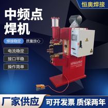 Middle supply point welding machine aluminum plate frequency factory spot welding machine nut welding machine metal resistance automatic welding machine home
