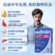 Multivitamin Wellman ເສີມສ້າງພູມຄຸ້ມກັນໃນອາຍຸ 50 ປີ