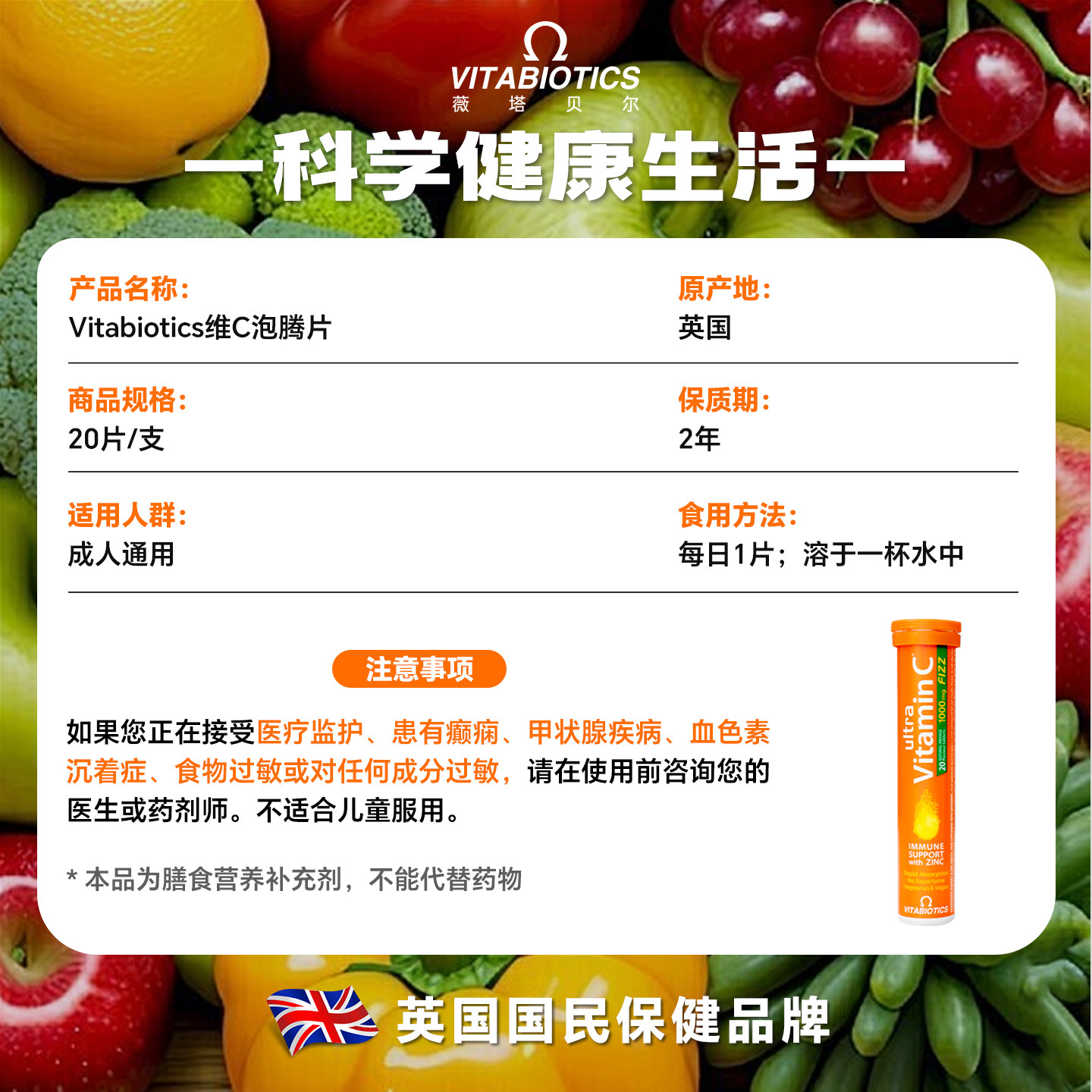 Vitabiotics维c泡腾片男女士免疫vc泡水饮料高浓度橙维生素C美白 - 图3