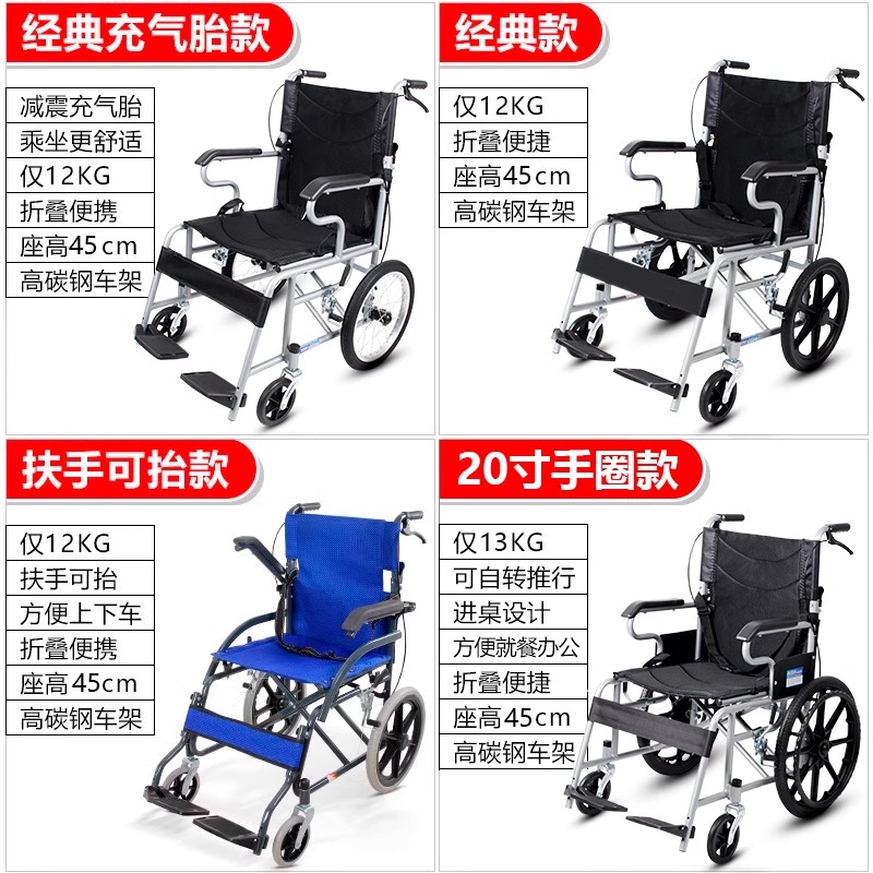 轮椅折叠轻便小型老人专用旅行简易便携式残疾老年人助行器代步车