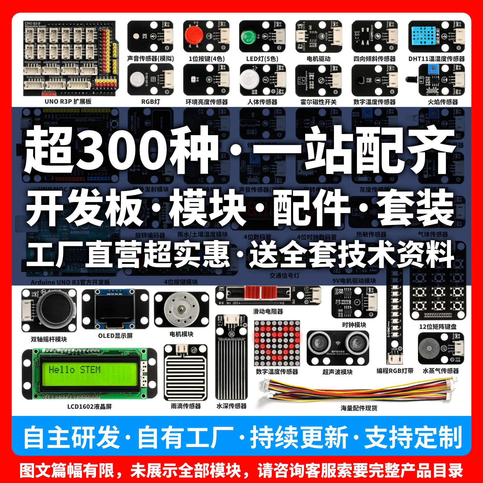 MP3语音播放模块适用于Arduino播放音乐兼容乐高电子积木串口控制 - 图1