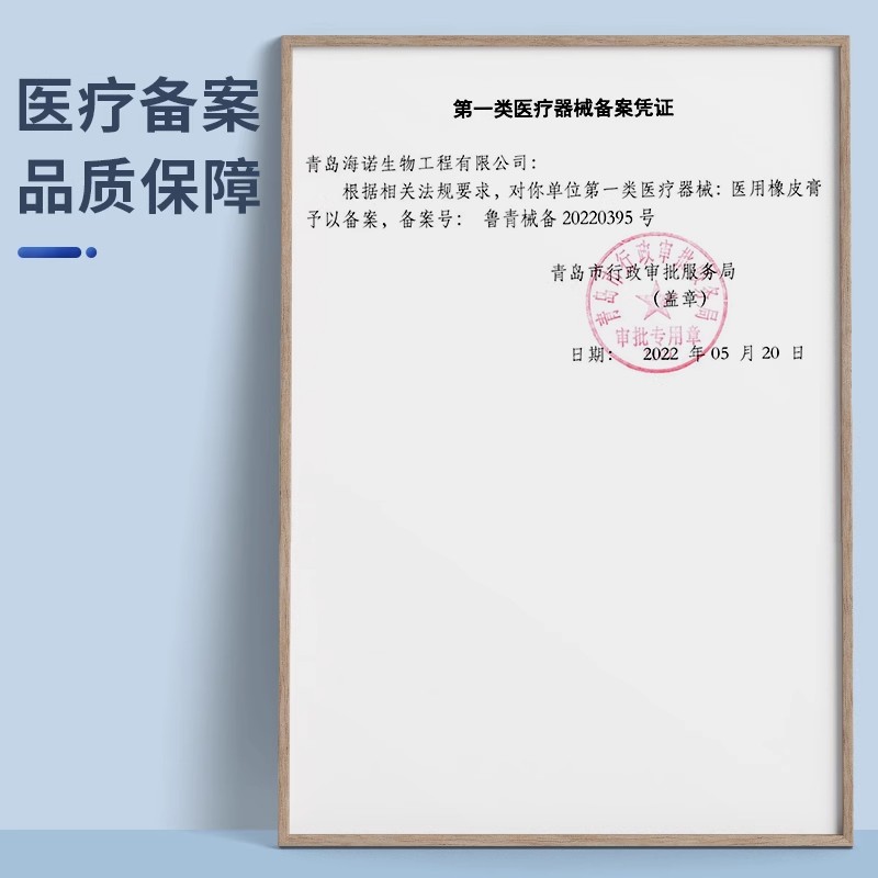 海氏海诺医用皲裂橡皮膏纯棉布型胶布高粘度医疗防护压敏白胶带-图2