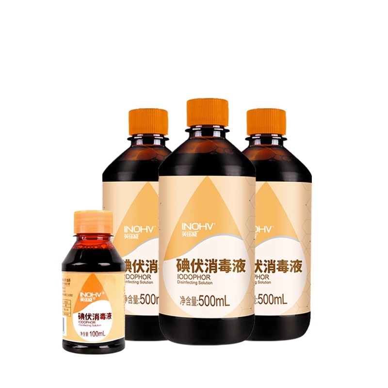 海氏海诺碘伏消毒液喷雾皮肤伤口杀菌消毒碘宠物家用脐带泡脚碘酒
