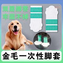 Golden Hair Special Shoes Dogs Go Out Disposable Foot Sleeves Go Out Shoe Cover Anti-Dirty Waterproof Anti-Fall Large Dog Puppies