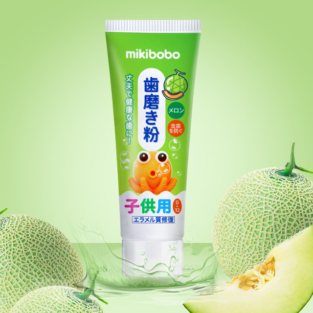 mikibobo木糖醇低氟儿童牙膏45g水果味清新口气