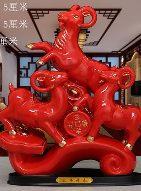 三羊开泰陶瓷羊摆件招财镇宅缺角风水三阳开泰摆设客厅办公室装饰