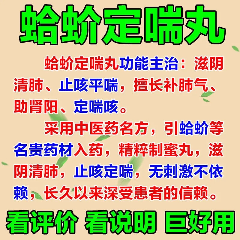 老君炉蛤蚧定喘丸6g*7袋滋阴清肺止咳平喘阴虚肺热咳喘气短盗汗 - 图0