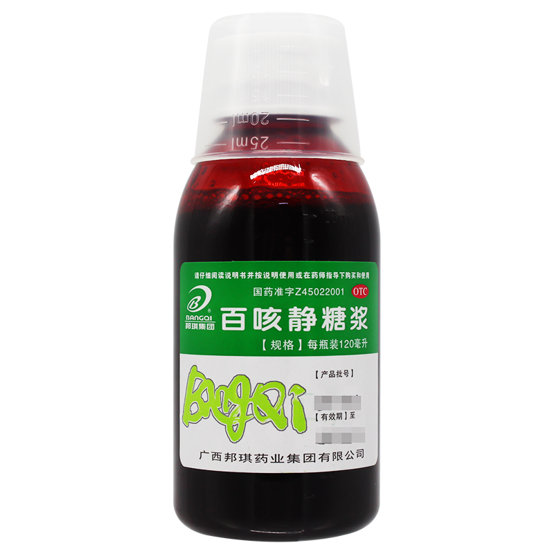 邦琪药业百咳静糖浆120ml/盒风热感冒咳嗽咯痰急慢性支气管炎等 - 图2