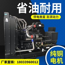 Large diesel generating set 200kw 300kw 500600 700kw800 1000 kilowatts 380V