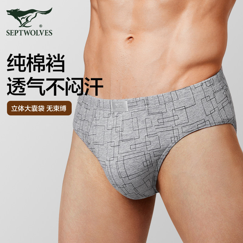 七匹狼10A抗菌男士内裤三角裤男款纯棉底裤衩青少年100全棉短裤头,淘宝优惠券,粉丝福利购,淘宝优惠卷