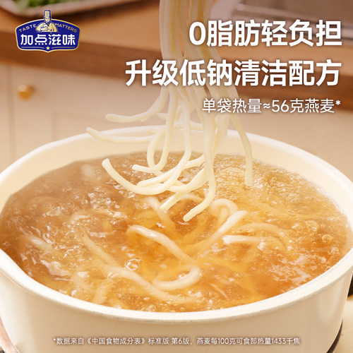 加点滋味0脂肪乌冬面速食面条关东煮捞汁泡菜汤调料家用 - 图1