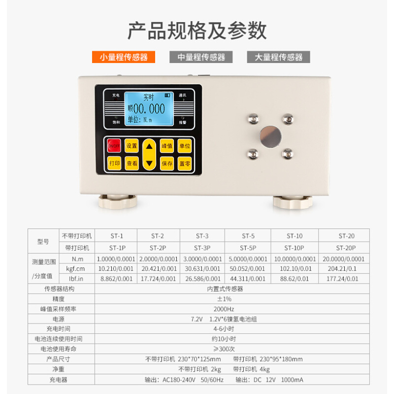 新品思为数显扭力计ST-200P200N.m电批风批扭矩测试仪扭矩扳手测-图2