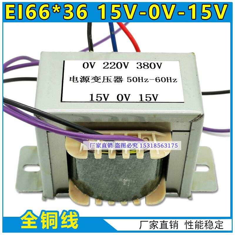 逆变焊机控制变压器双15V 40W 输入0-220V-380V转双15V双14V EI66 - 图1