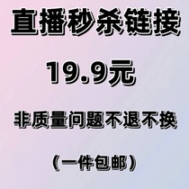 19 19 RMB99 for the direct sowing of the missing payment link