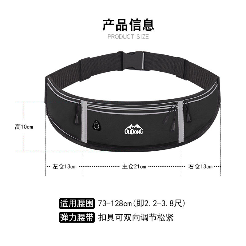 运动腰包多功能跑步隐形贴身防水健身马拉松工地男女式弹力手机包,淘宝优惠券,粉丝福利购,淘宝优惠卷