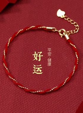 过炉镀金好运红绳正财纳福