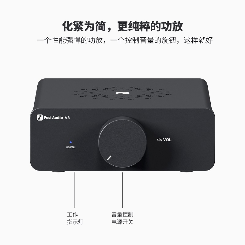 FosiAudio弗西音频V3桌面迷你高保真数字功放机HIFI发烧双声道2.0 - 图0