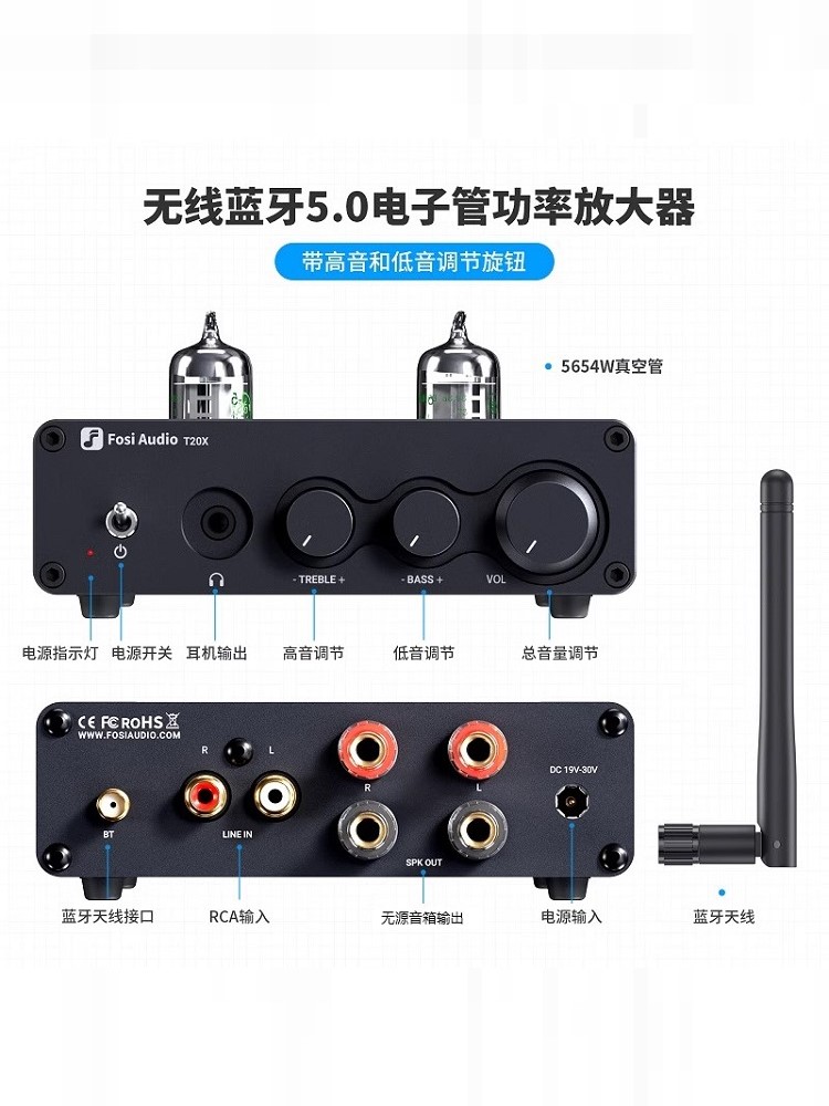 FosiAudio T20X迷你蓝牙电子管胆机功放机发烧级HIFI家用带耳放 - 图2