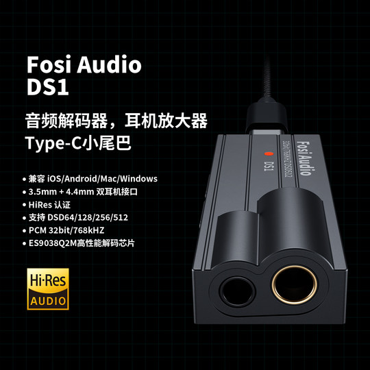 DS1 small tail decoding headphone amplifier is suitable for Android and Apple