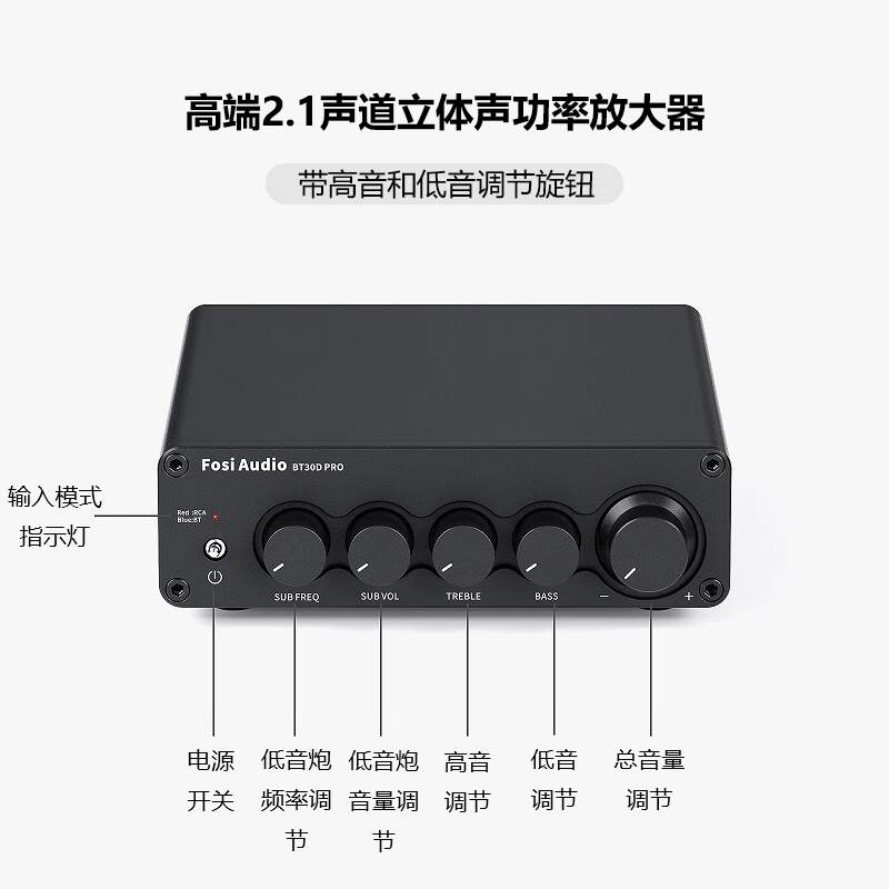 FosiAudio弗西音频BT30DPRO数字功放机高保真3255蓝牙5.0立体声 - 图0