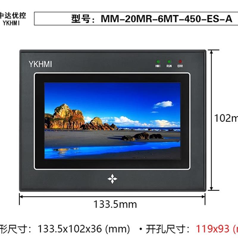 中达优控YKHMI触摸屏PLC一体机可编程控制器  35/43寸 【请询价】 - 图1
