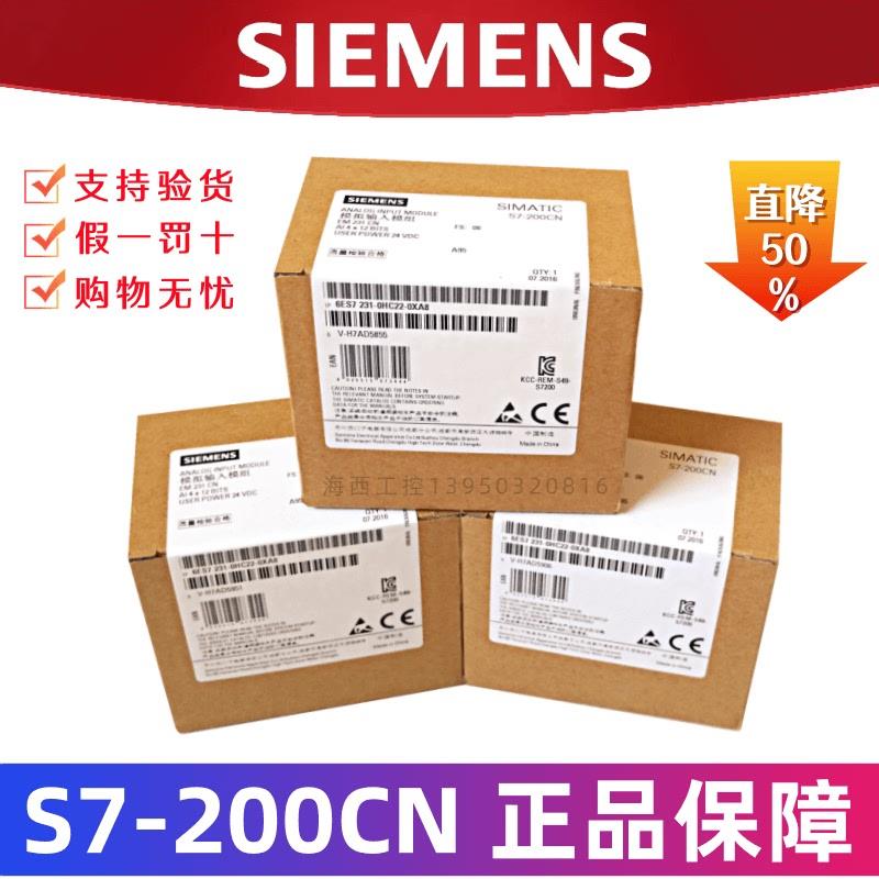 全新原装S7-200PLC CPU226CN 6ES7216 6ES7 216-2BD23-【请询价】 - 图2