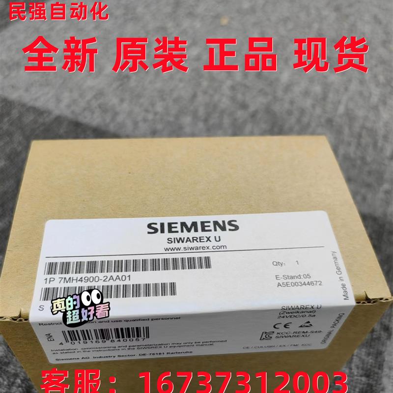 全新原装7MH4900-2AA01 SIWAREX FTA称重模块7MH49OO-2【请询价】 - 图2