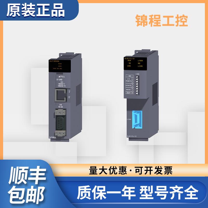 Q系列PLC模块QJ71DN91 QJ71PB92D QJ71PB93D QJ71PB92V【请询价】-图1