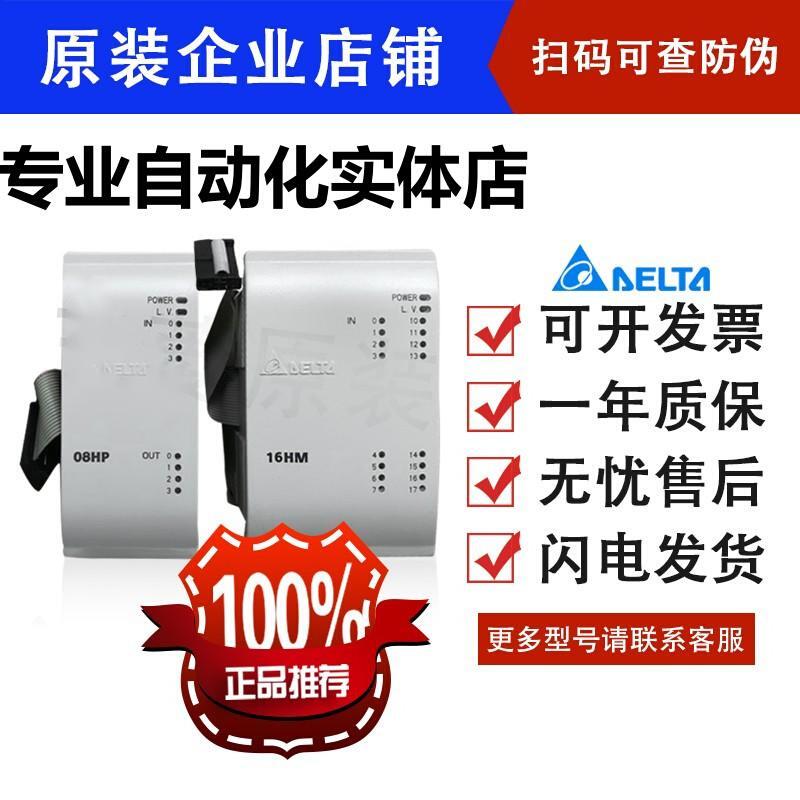 台达EH3系列扩展模块 DVP16HM11N DVP16HP11R DVP16HP1【请询价】-图0