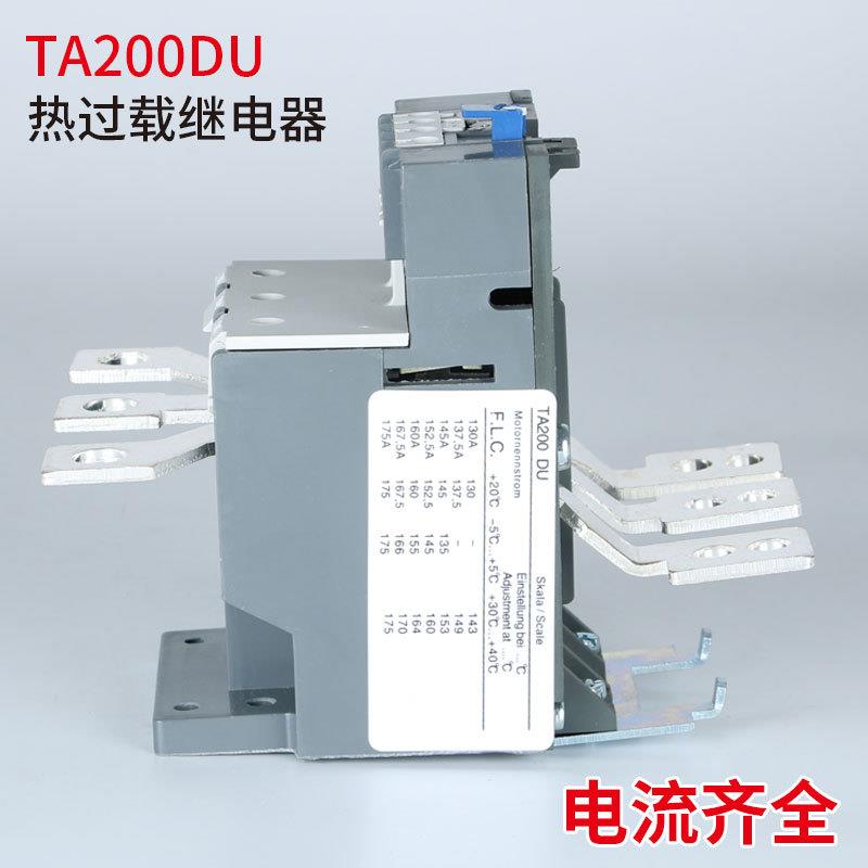 TA200DU TA25DU热过载继电器保护TA42DU TA75DU TA110D【请询价】 - 图1