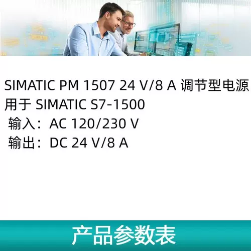 6EP1333-4BA00/3BA10/7CA00/2BA20/1LD00/Руководитель регулировки [пожалуйста, спросите]