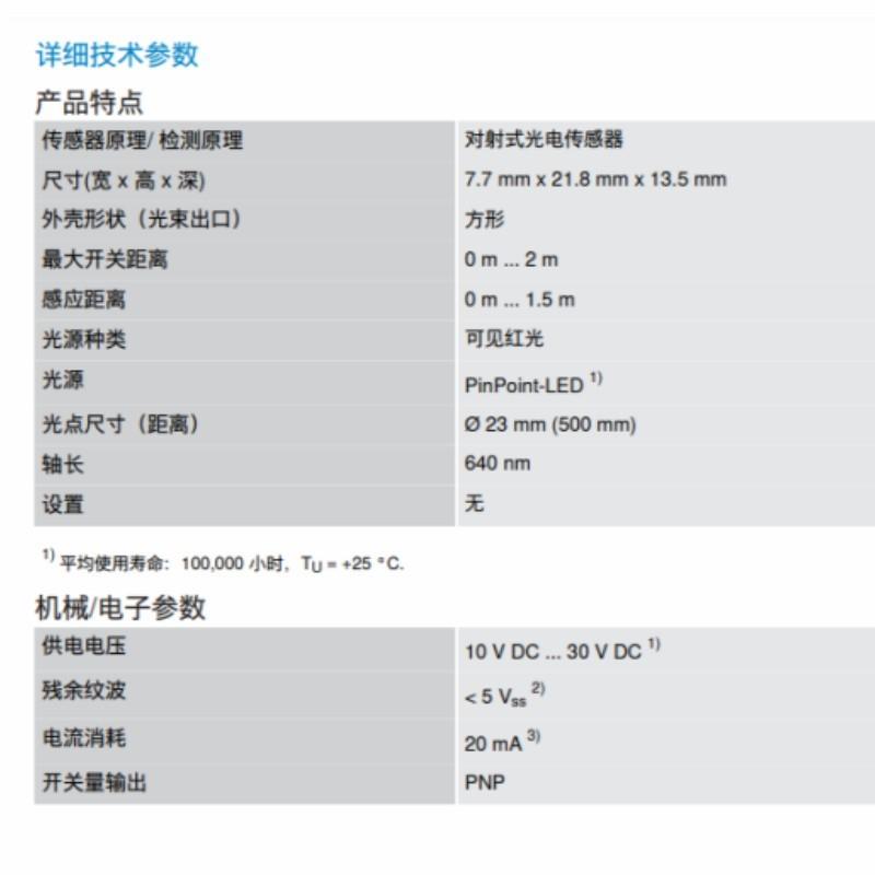 GSE2S-F1311德国西克SICK全新原装对射式光电传感器订【请询价】-图1