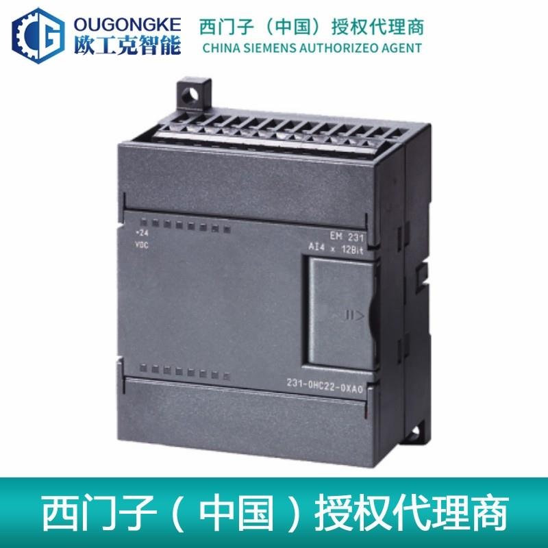 原装plcs7-200模拟量输入模块6ES7231-0HF22-0XA0 【请询价】 - 图1