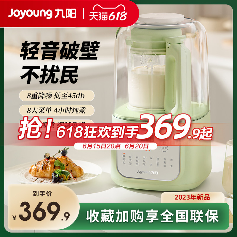  九阳西式厨房破壁机