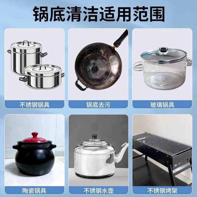 Pot bottom cleaning film wet compress type wipe