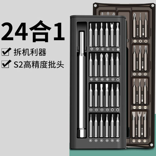 精密螺丝刀套装手机电脑笔记本专业维修拆机工具清灰家用小螺丝批 - 图1