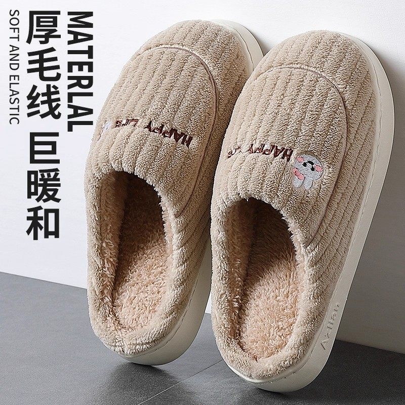 秋冬季棉拖鞋毛绒室内家居家防滑厚底踩屎感保暖情侣男士,淘宝优惠券,粉丝福利购,淘宝优惠卷