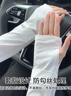 2026新款防晒冰袖女骑行