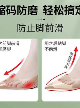 鞋头塞填充垫半码垫防掉