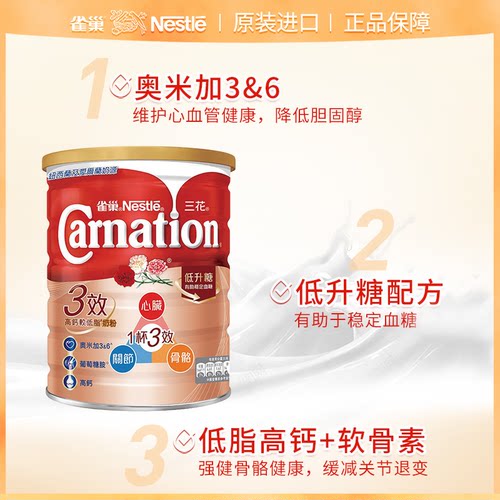 雀巢三花三效高钙低脂奶粉750g中老年进口正品【效期至26年8月】-图1
