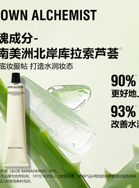 艾科美GA补水盈润日霜滋润清爽妆前用不油腻送礼GROWN ALCHEMIST