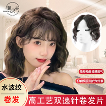 (Mobeca Wig) emulated scalp Swiss net water corrugated curly hair Chater hair Hairdrester Hair Tonic Hair